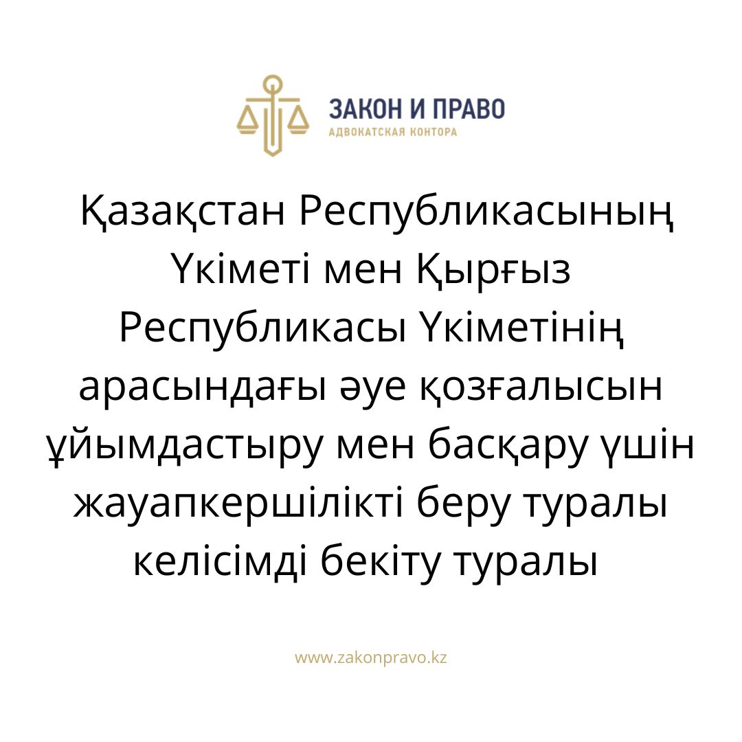 АMANAT партиясы және Заң және Құқық адвокаттық кеңсесінің серіктестігі аясында елге тегін заң көмегі көрсетілді